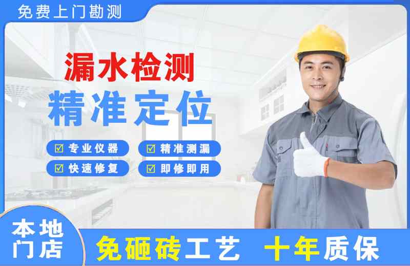 岢岚漏水检测精准定位